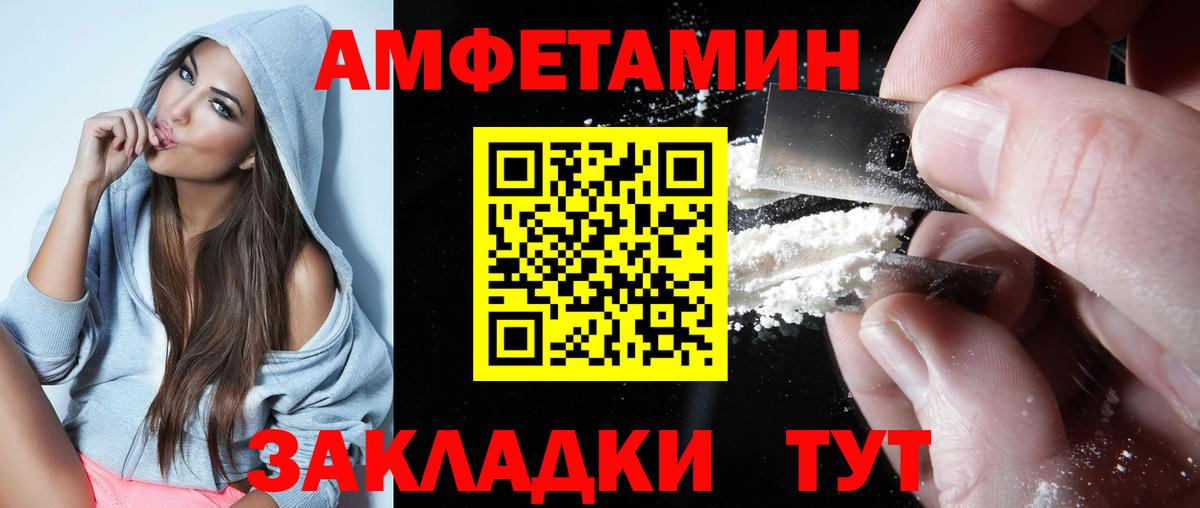 Amphetamine VHQ  Вход с VPN  АМФ  Удомля 