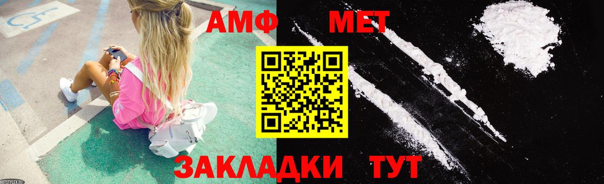 Амфетамин Premium Удомля