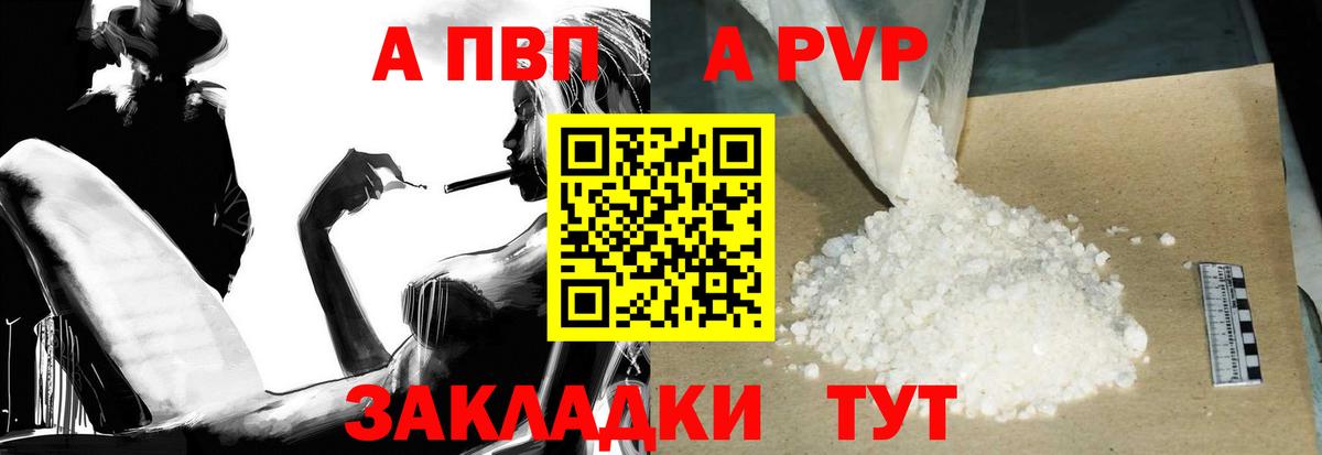 Удомля  APVP Crystall  Alpha-PVP  А ПВП мука  Вход с VPN  APVP мука 