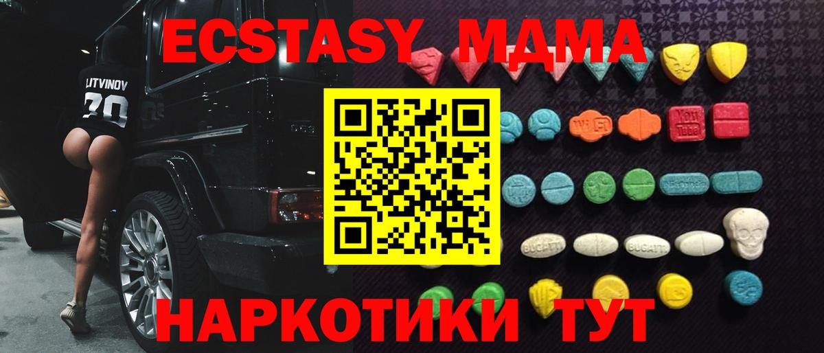 ЭКСТАЗИ TESLA  ЭКСТАЗИ XTC  Удомля  где купить наркотик  Вход с VPN 