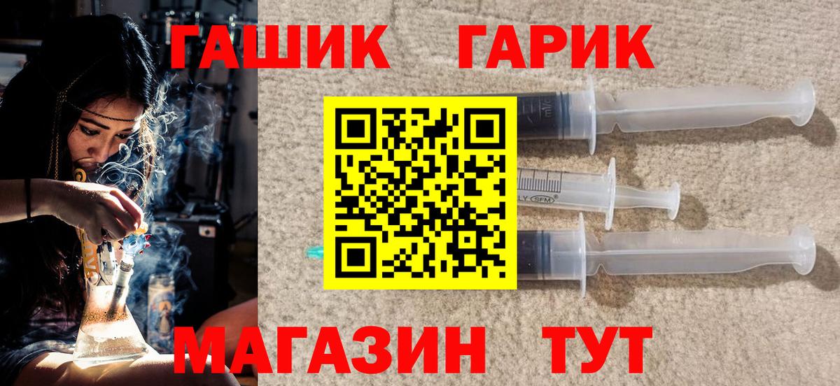 магазин    ГАШИШ гарик  Вход с VPN  Удомля  ГАШИШ VHQ 