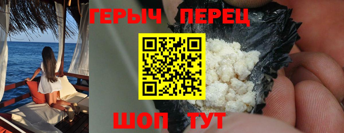Героин белый  Вход с VPN  Удомля 