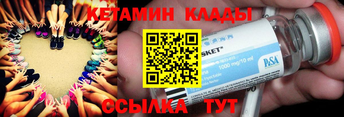 КЕТАМИН ketamine Удомля