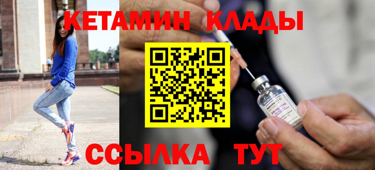 КЕТАМИН ketamine  Вход с VPN  Кетамин VHQ  Удомля 