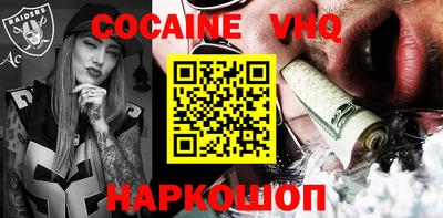 кокаин VHQ Малоярославец