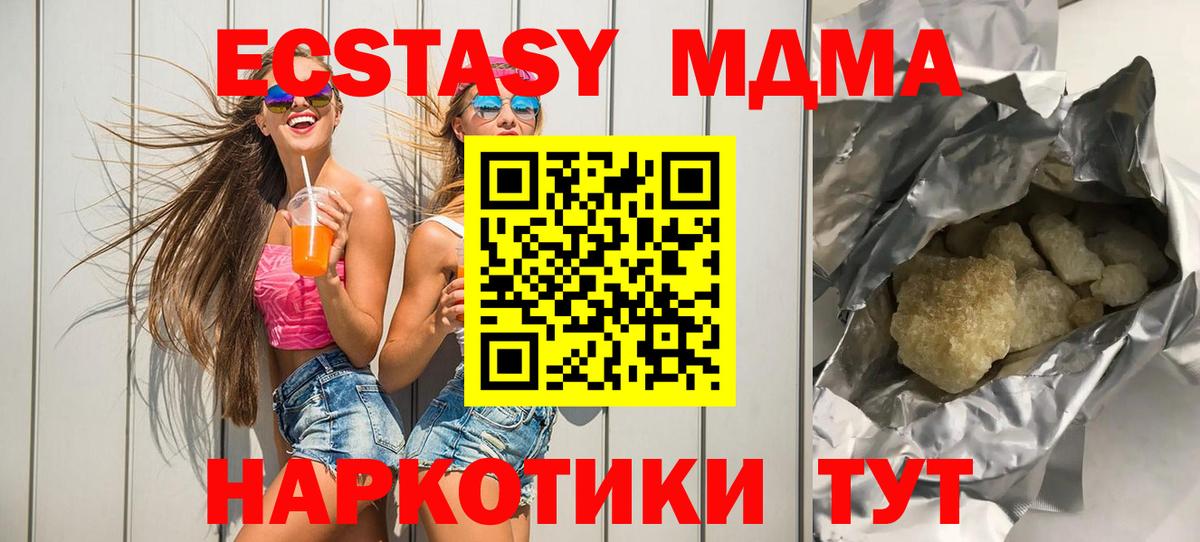 МДМА crystal  Вход с VPN  Удомля 