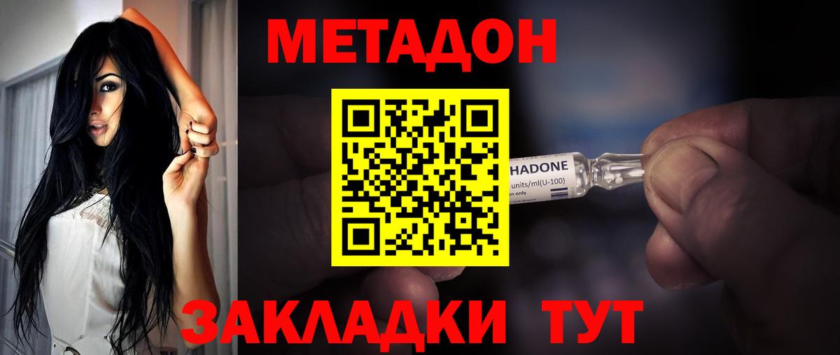 Метадон белоснежный  OMG зеркало  Вход с VPN  Удомля  МЕТАДОН белоснежный 