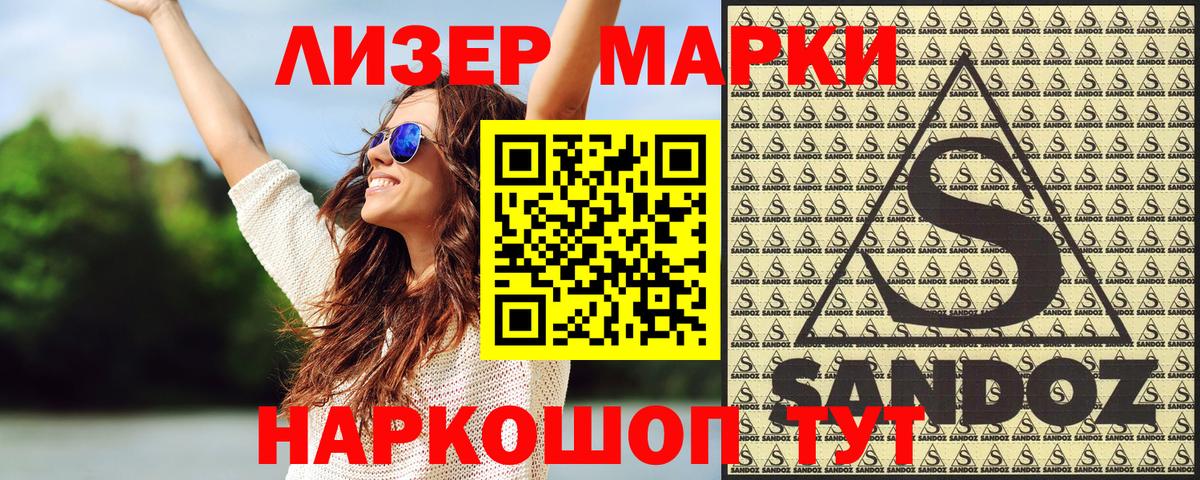 Марки 25I-NBOMe 1500мкг Удомля