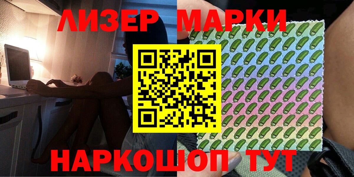 Марки NBOMe 1,8мг  купить наркотики сайты  Удомля  Вход с VPN 