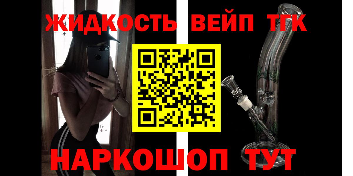 ТГК концентрат  ТГК Wax  Удомля  Вход с VPN 